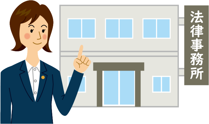 法律事務所全国や地方で闇金被害の無料相談ができるところ
